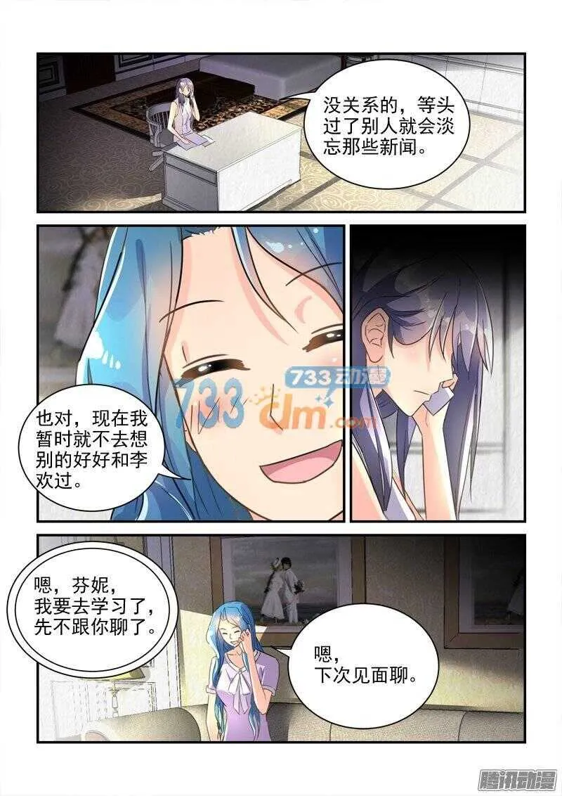 119帝王别墅的女人（下） 第10页