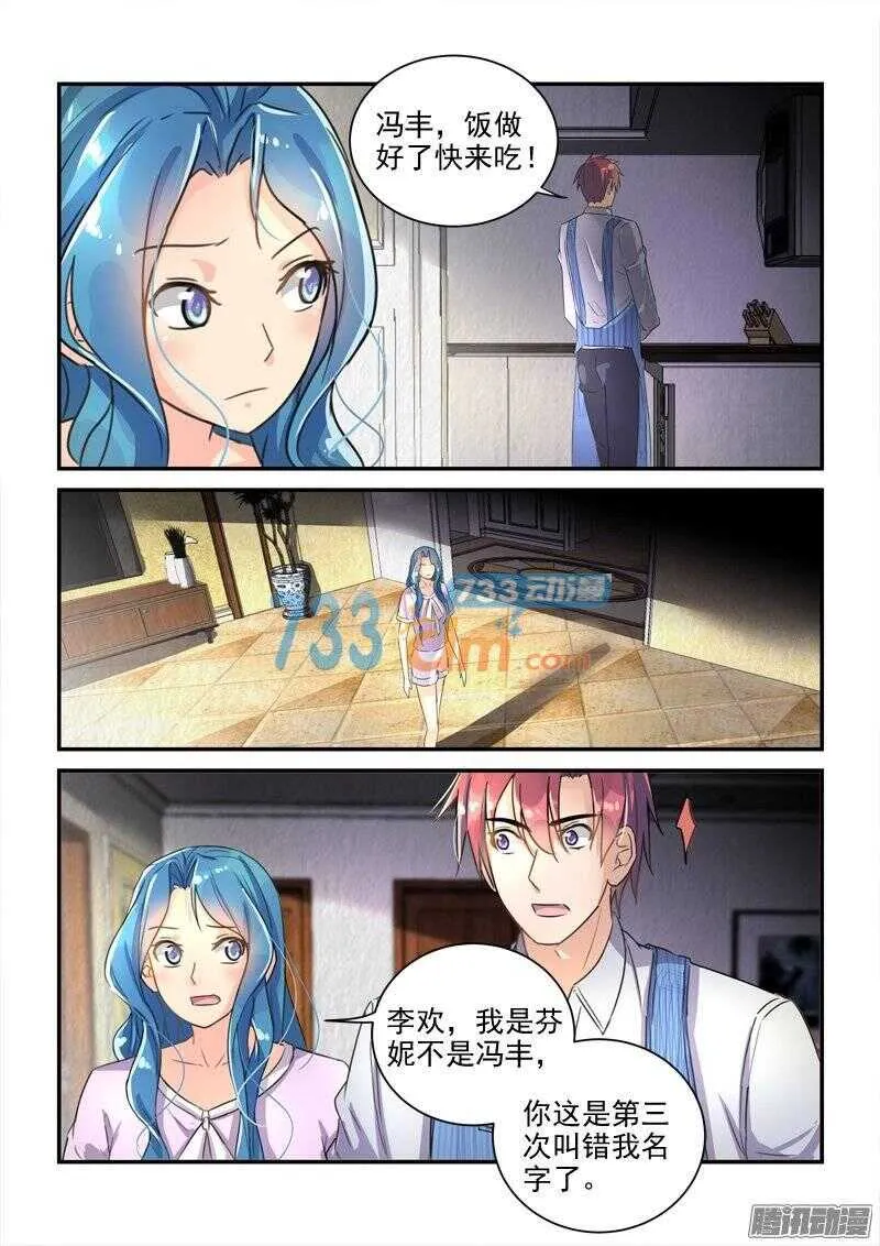 119帝王别墅的女人（下） 第11页