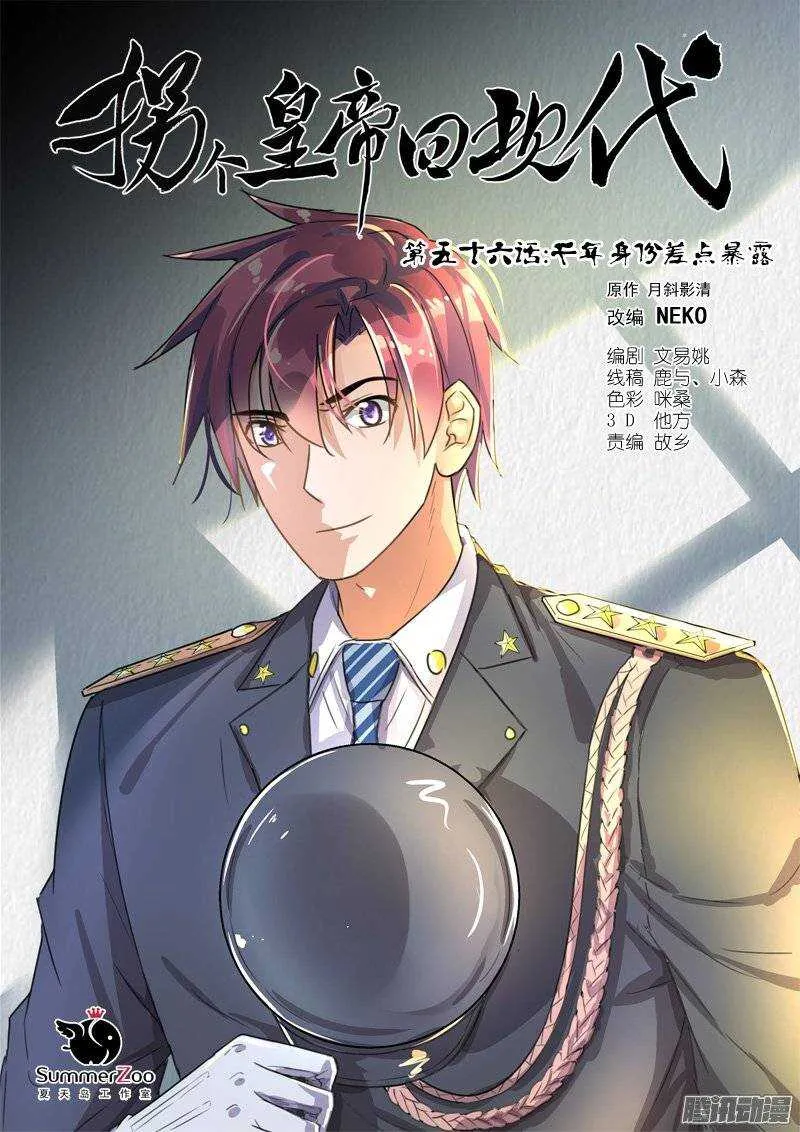 123千年身份差点暴露 第1页