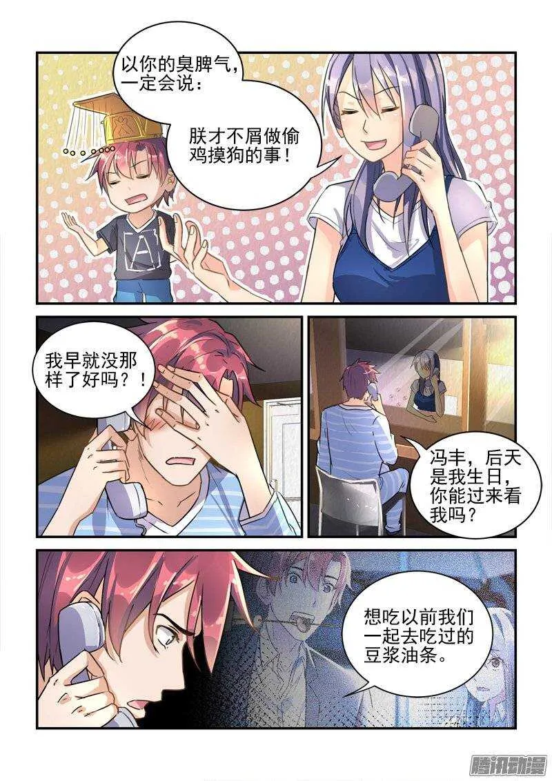 123千年身份差点暴露 第2页