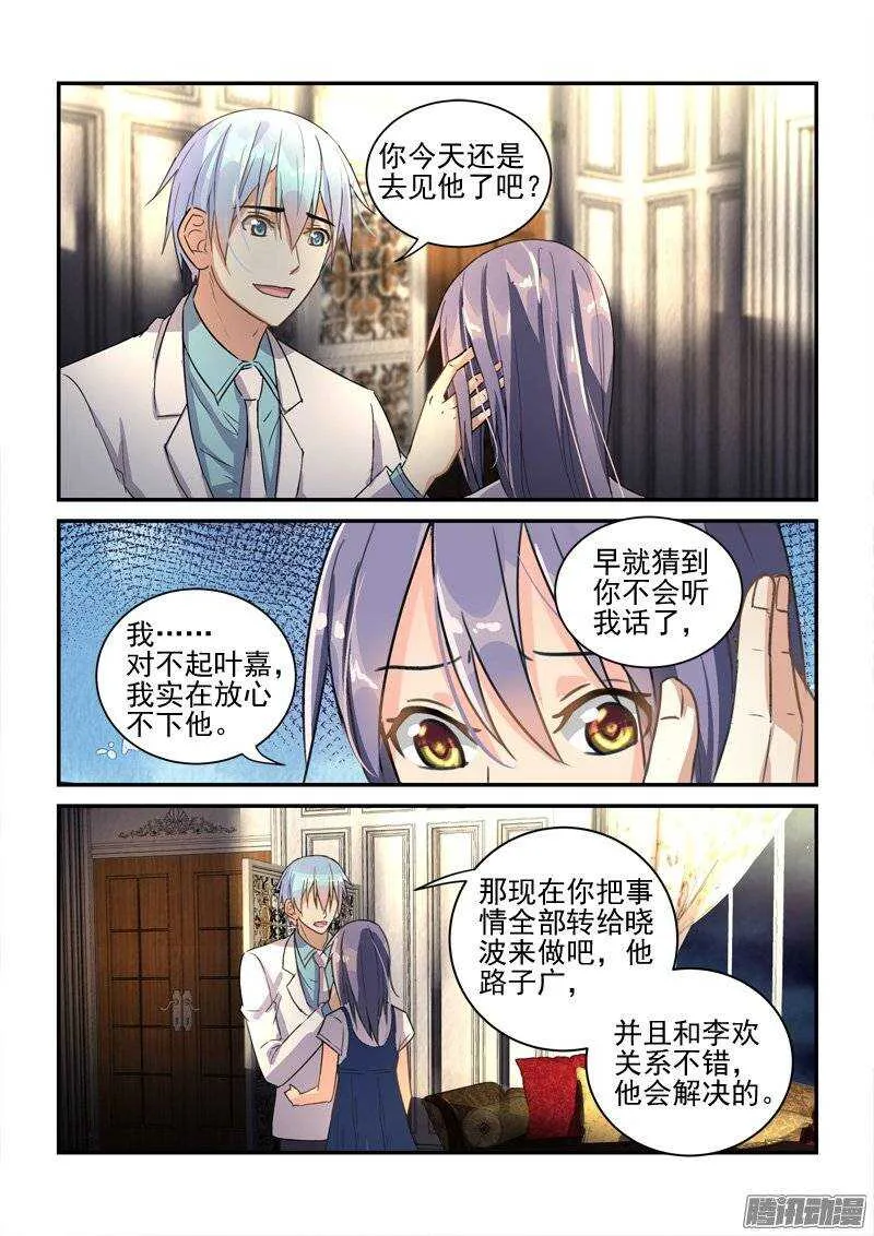 123千年身份差点暴露 第10页