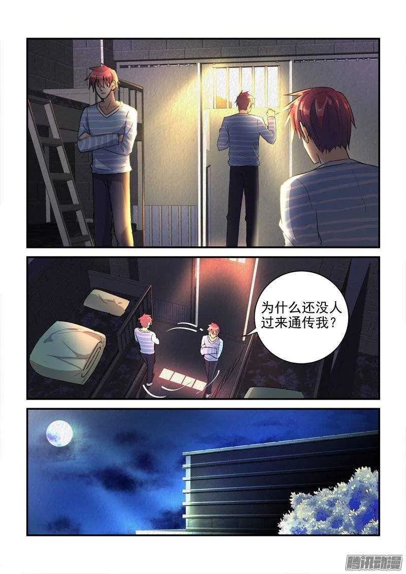 124和叶嘉的第一道裂痕（上） 第3页