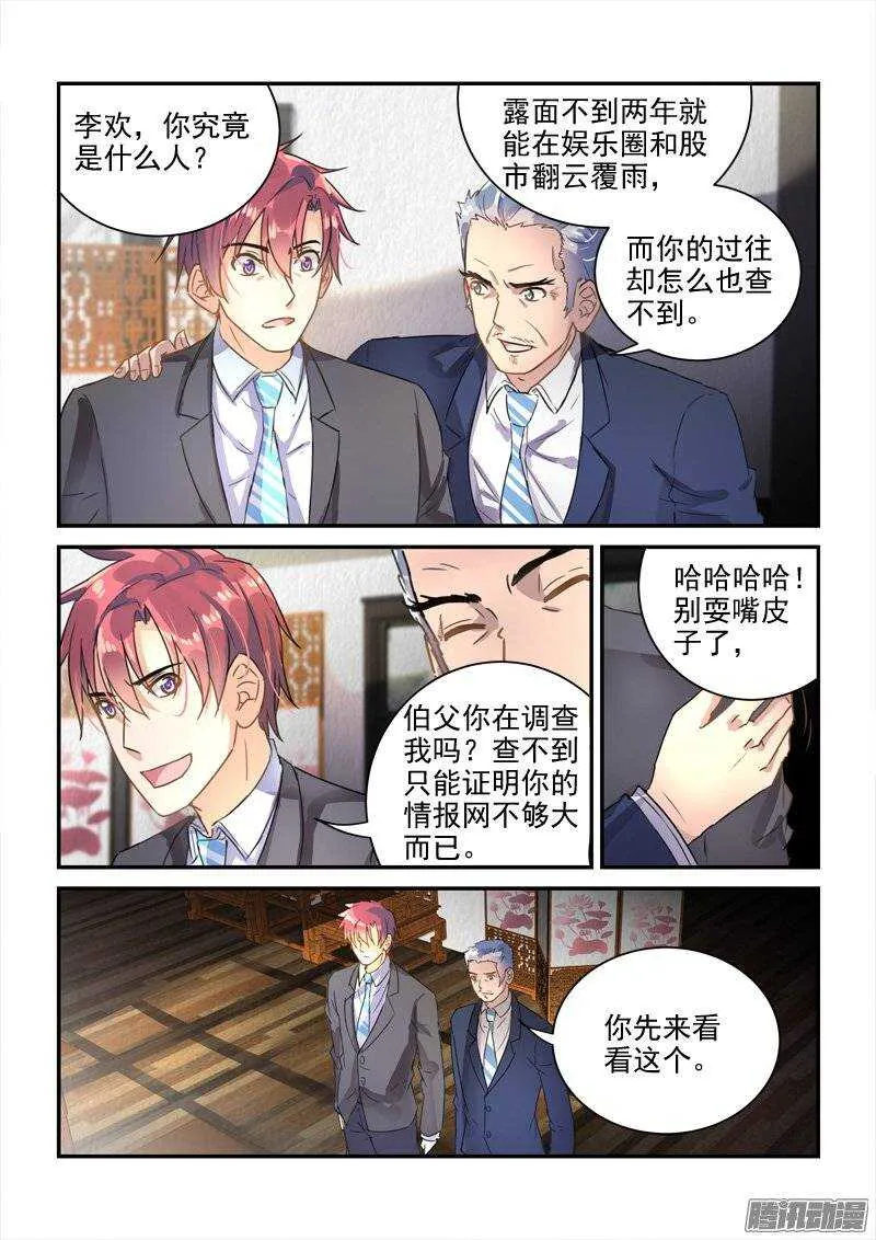 127龙袍与错金弓弩 第4页