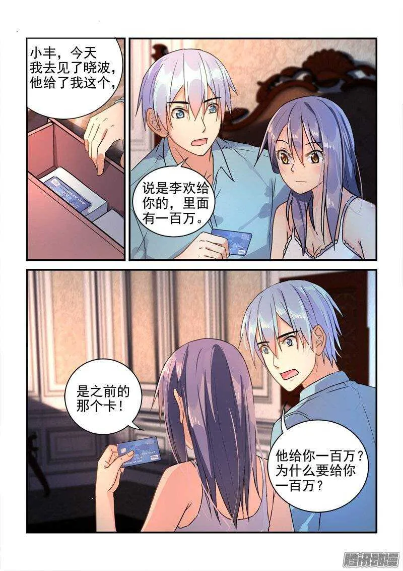 126暴风雨前夕 第2页
