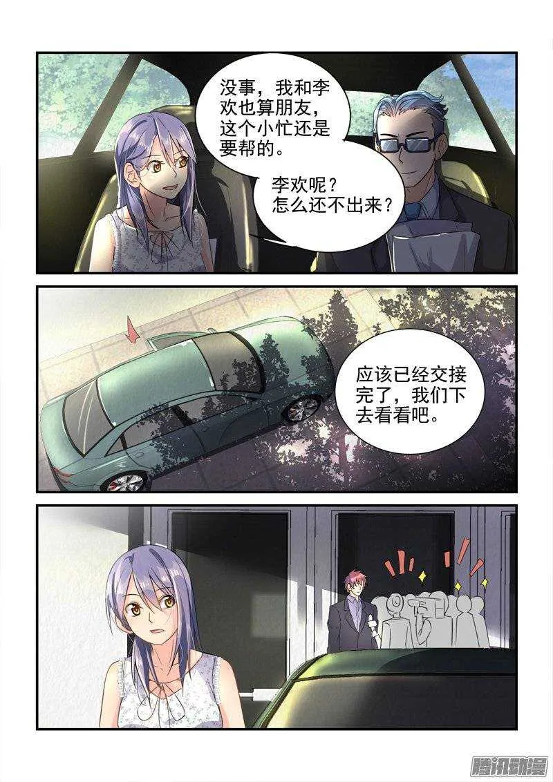 126暴风雨前夕 第7页