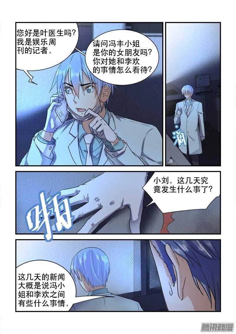 128前世今生的纠葛（上） 第3页