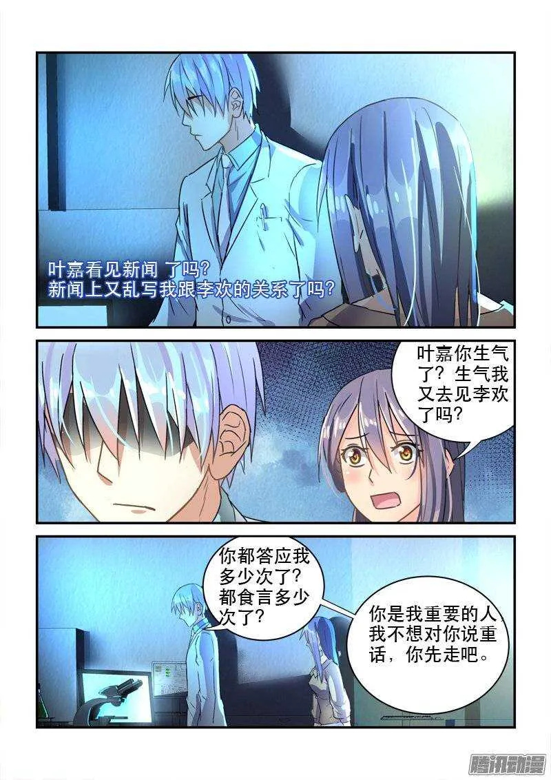 128前世今生的纠葛（上） 第7页