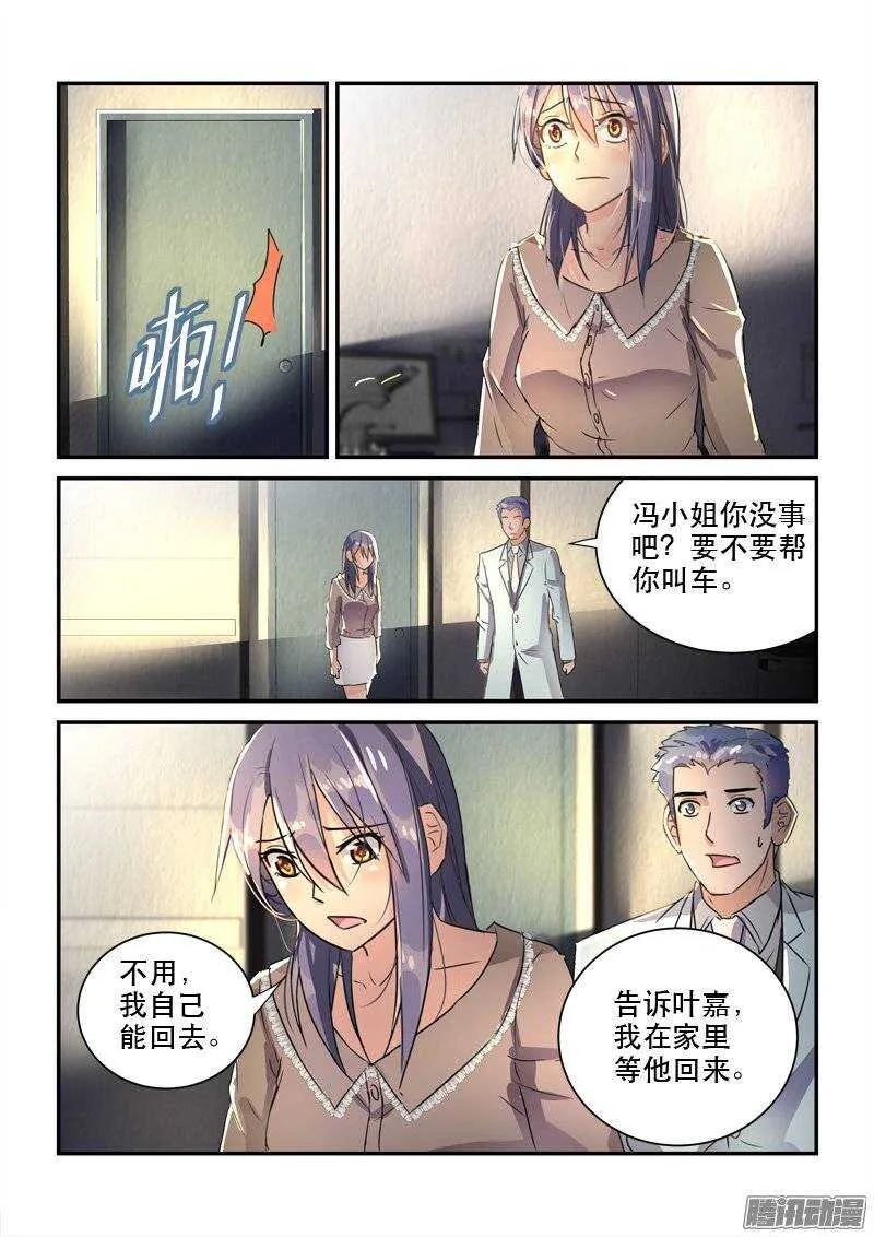 128前世今生的纠葛（上） 第8页