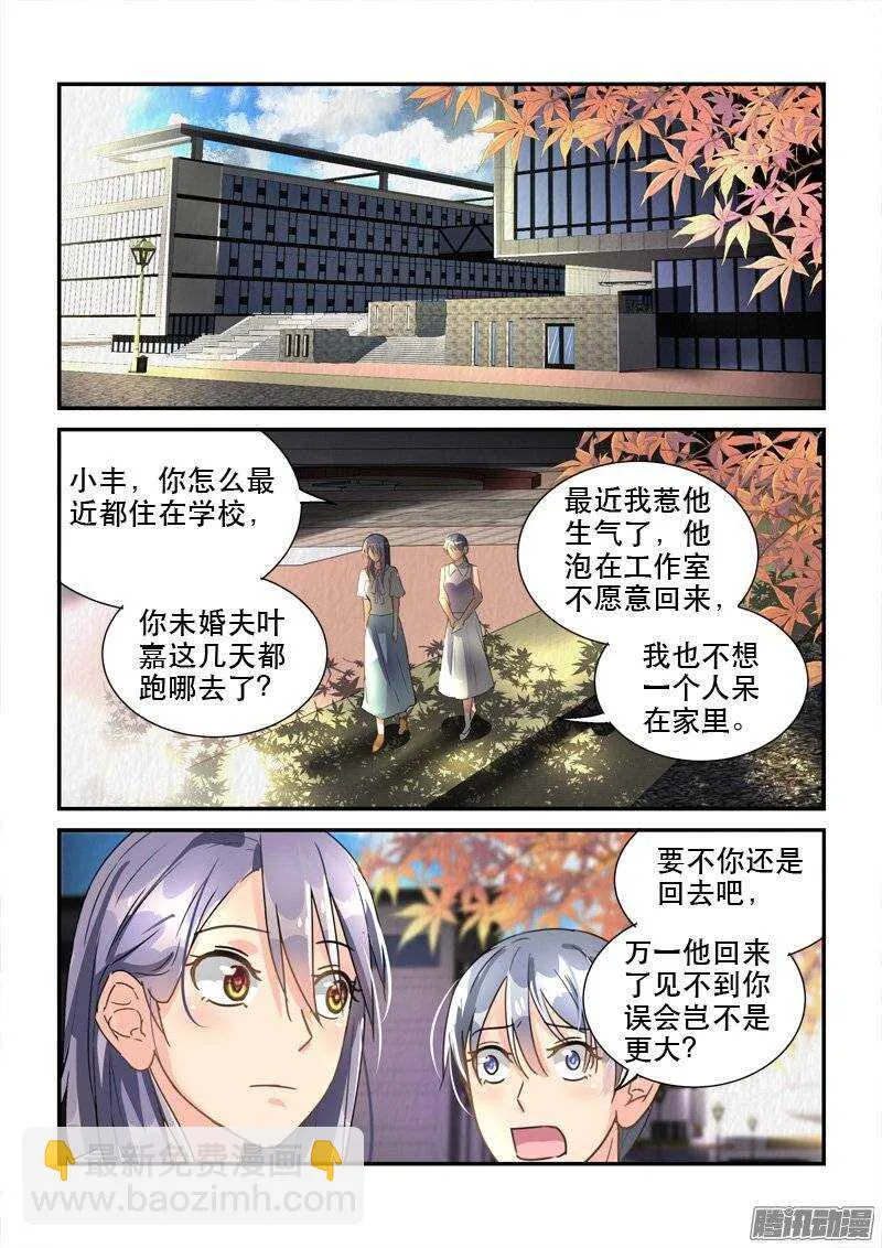 128前世今生的纠葛（上） 第9页