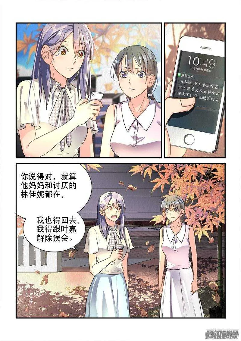 128前世今生的纠葛（上） 第10页