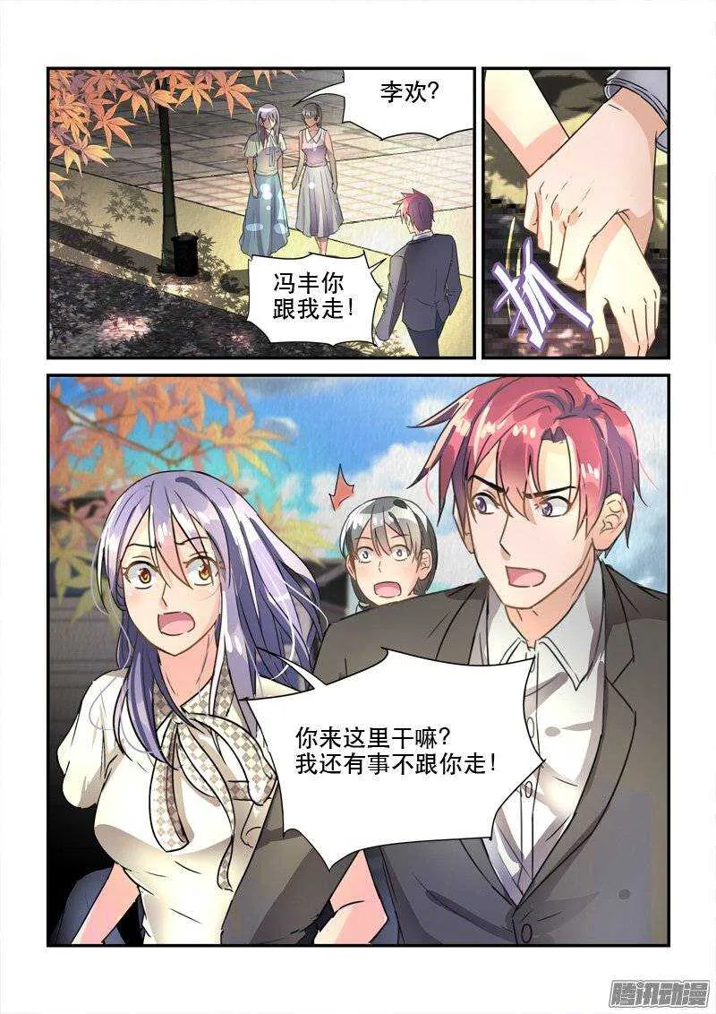 128前世今生的纠葛（上） 第11页