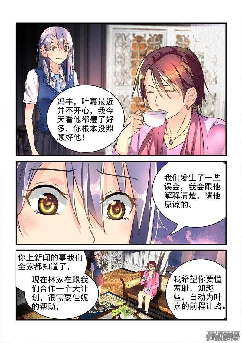 130前世今生的纠葛（下） 第3页