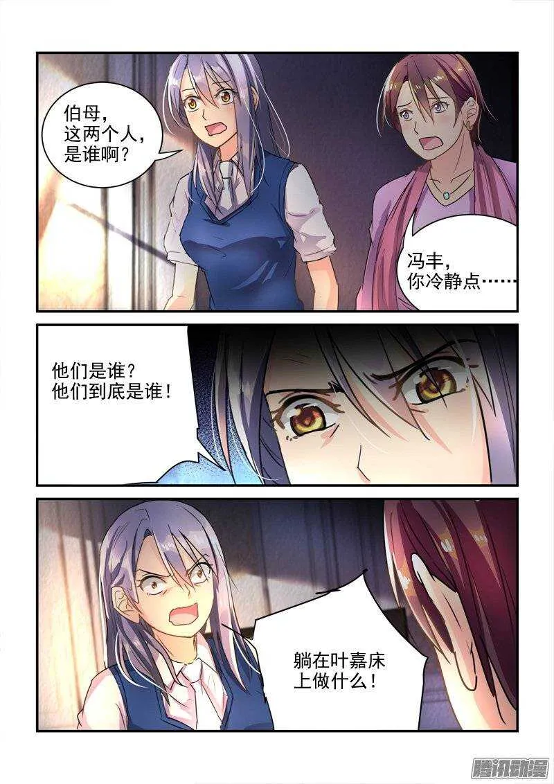 130前世今生的纠葛（下） 第6页