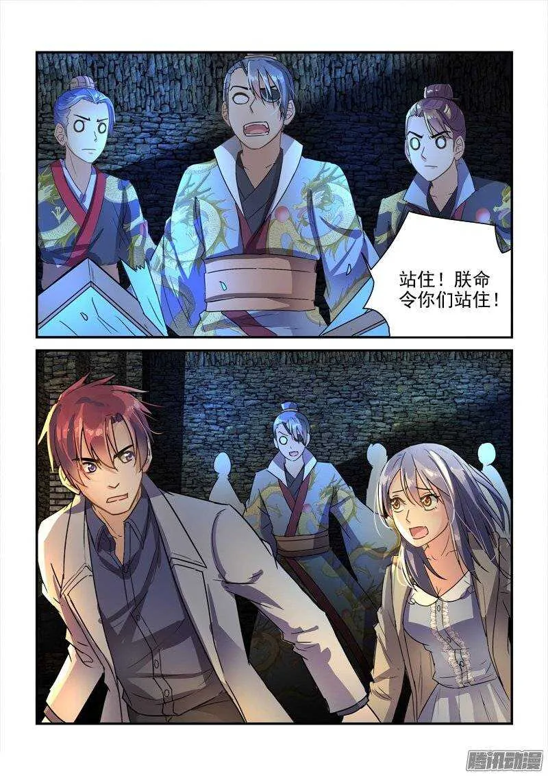 133被唤醒的小暴君们（上） 第9页