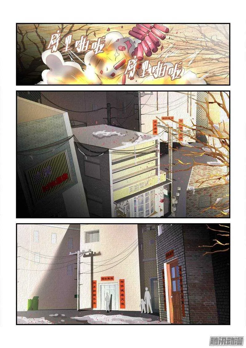 132久别重逢 第2页