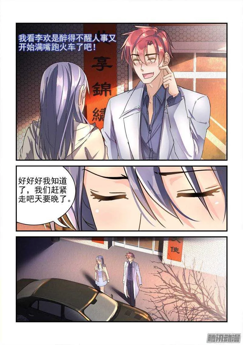 132久别重逢 第9页