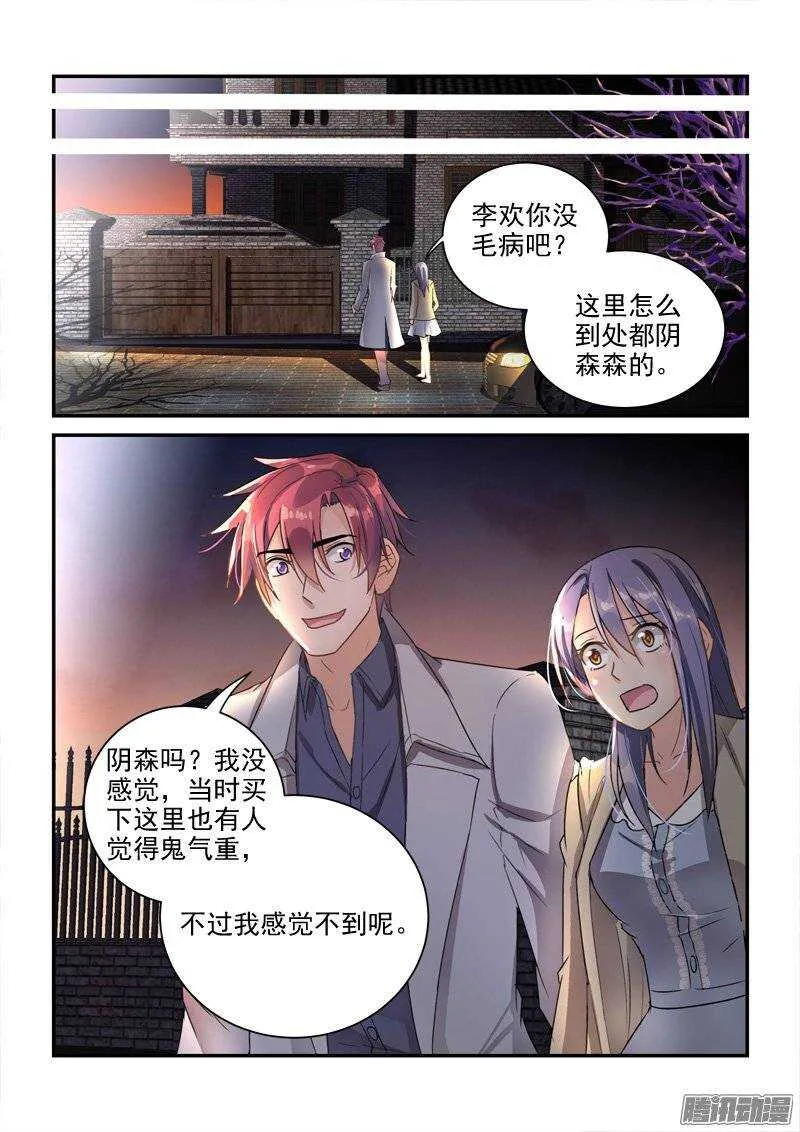 132久别重逢 第10页