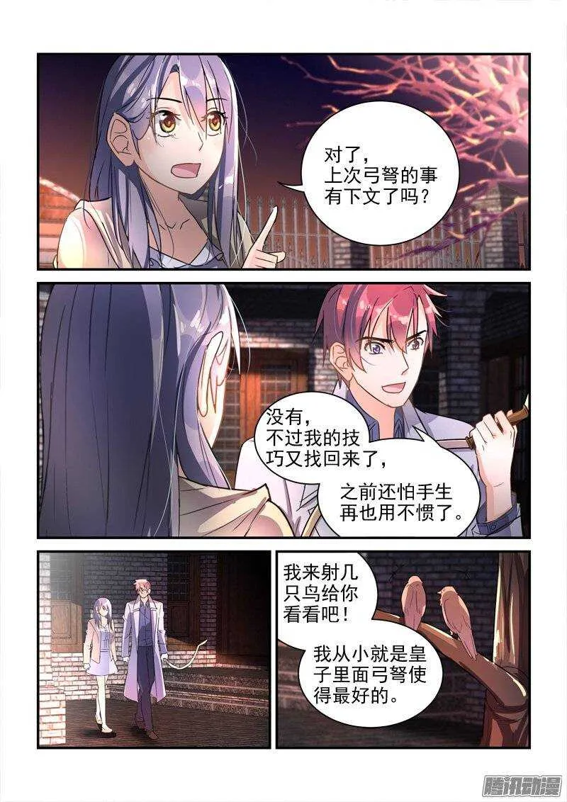 132久别重逢 第11页