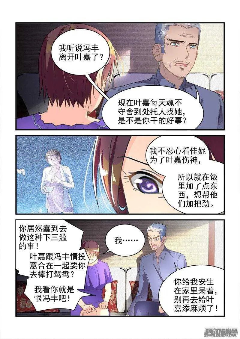 131人生的转折 第5页