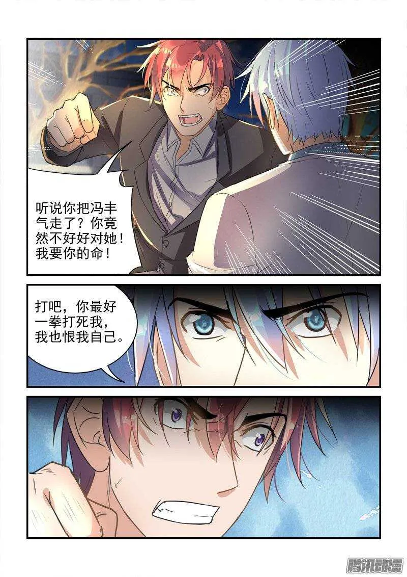 131人生的转折 第8页