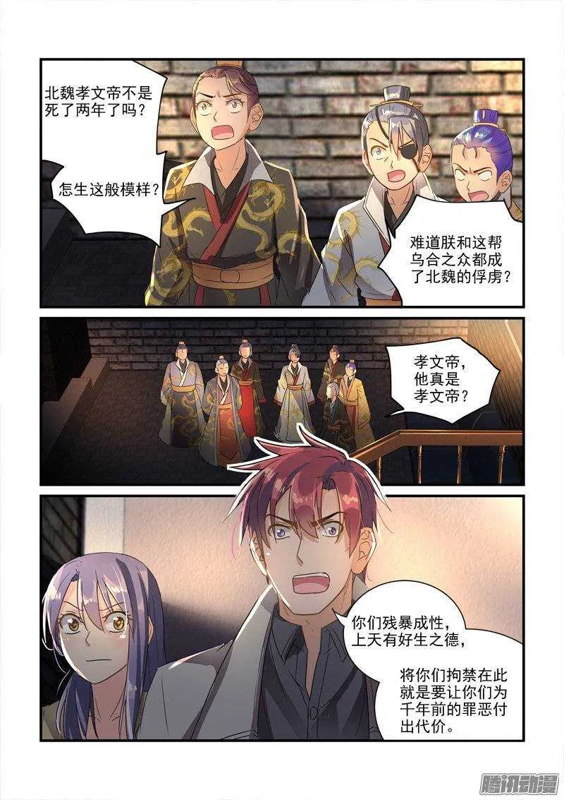 135小暴君大闹别墅（上） 第2页
