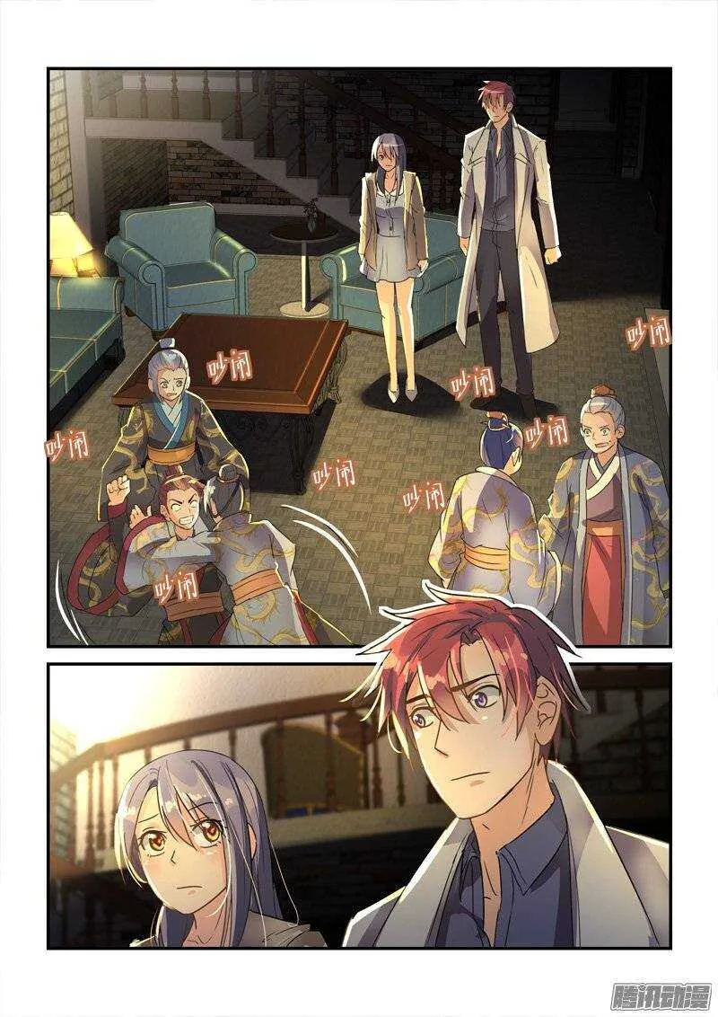 134被唤醒的小暴君们（下） 第8页