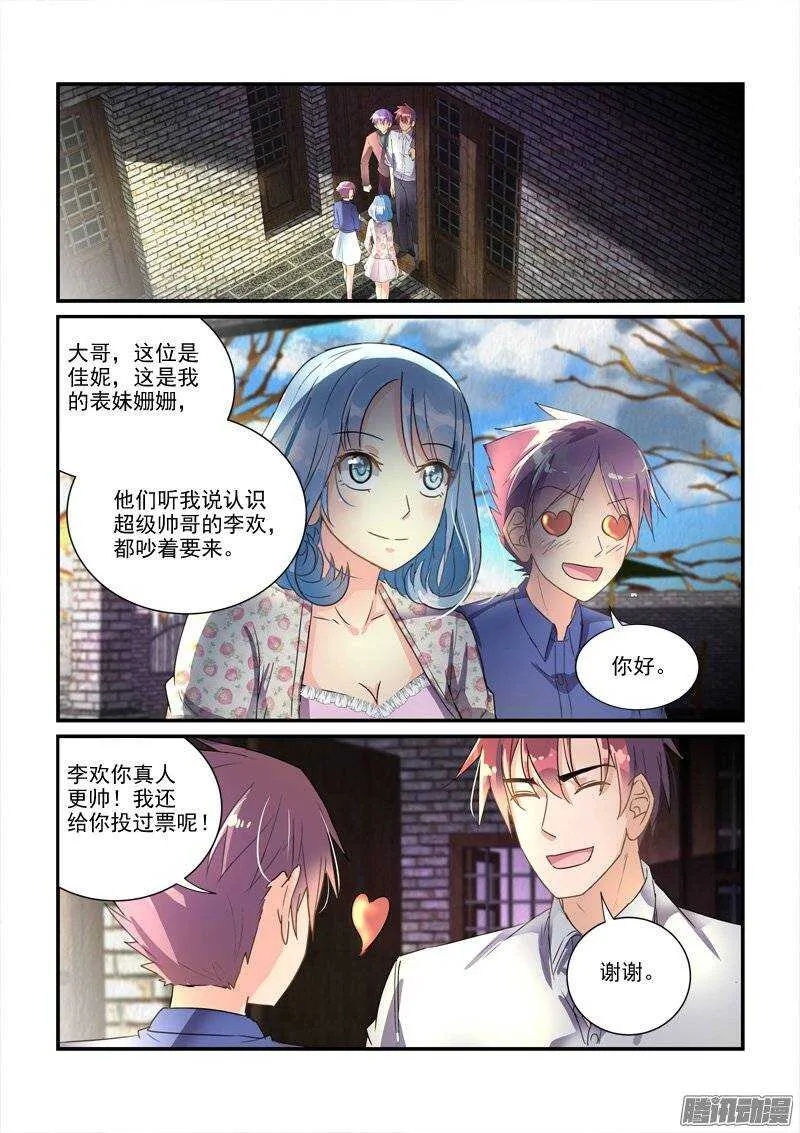 138冤家路窄 第2页
