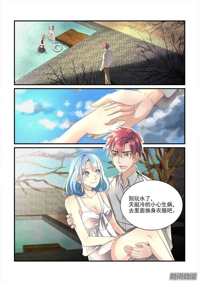 138冤家路窄 第6页