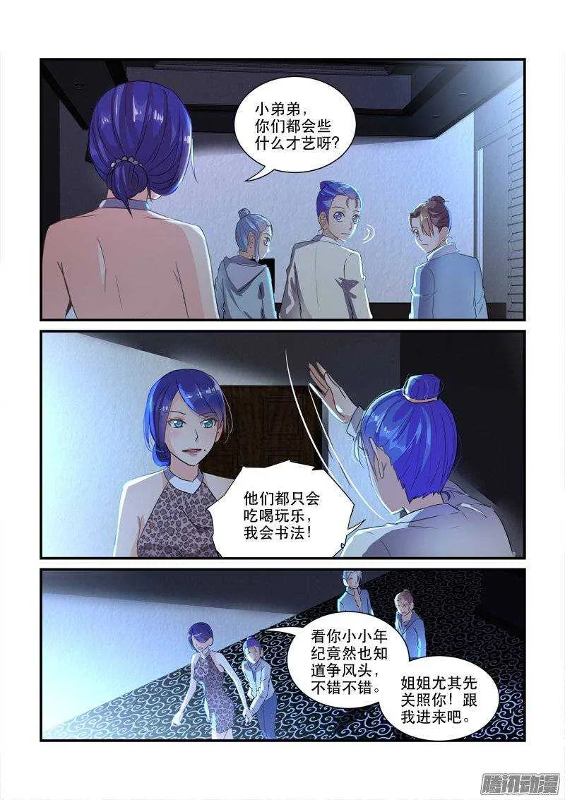 137小暴君的安生之所 第2页