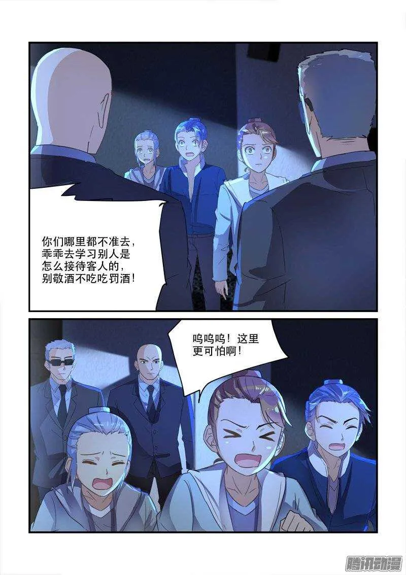 137小暴君的安生之所 第4页
