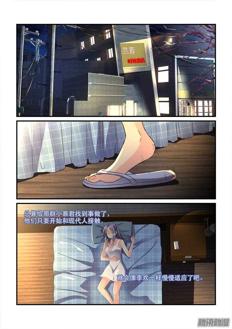 137小暴君的安生之所 第5页