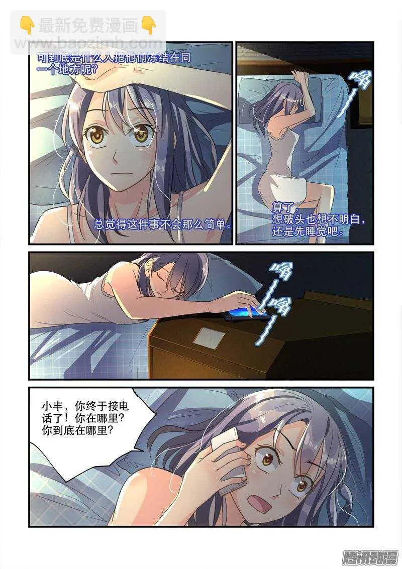 137小暴君的安生之所 第6页