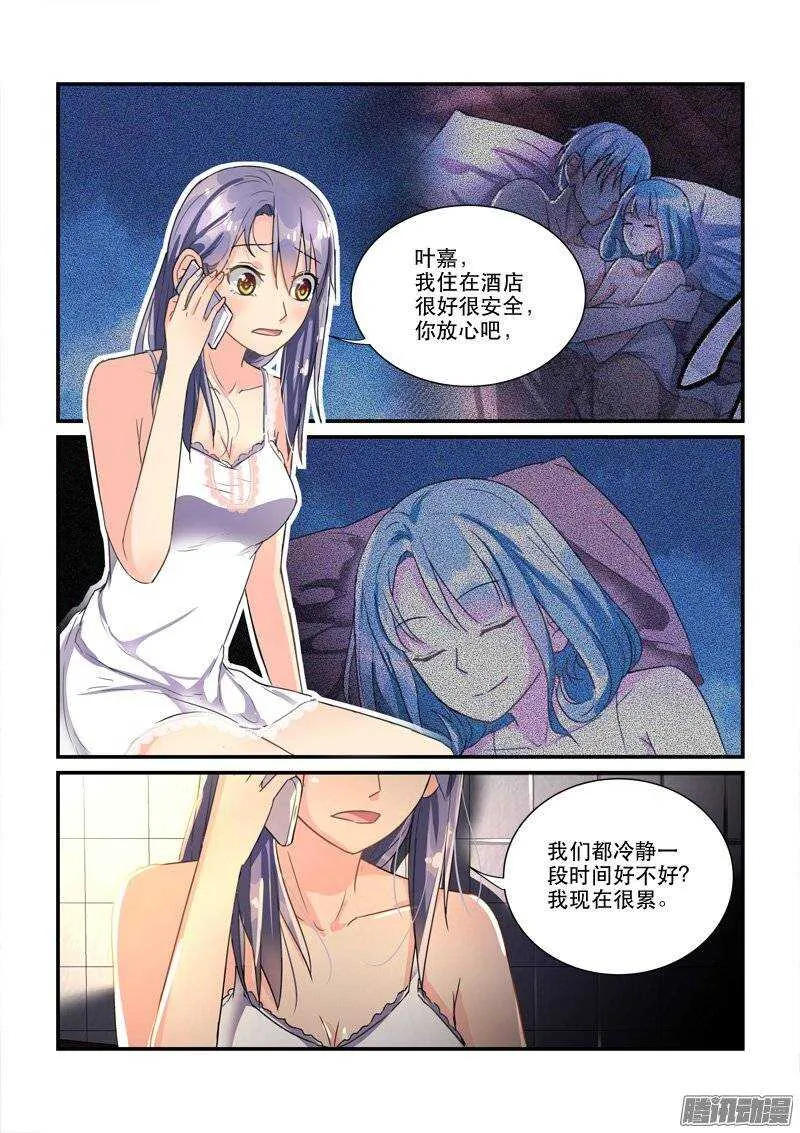 137小暴君的安生之所 第8页