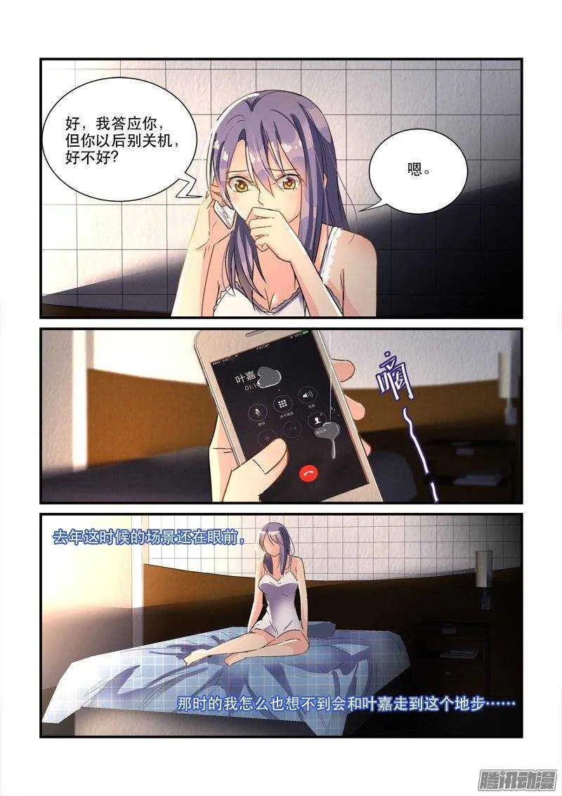 137小暴君的安生之所 第9页