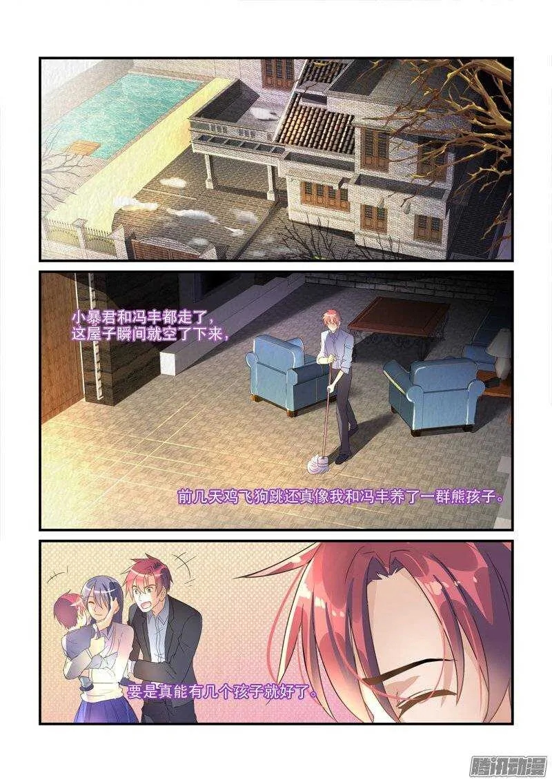 137小暴君的安生之所 第10页
