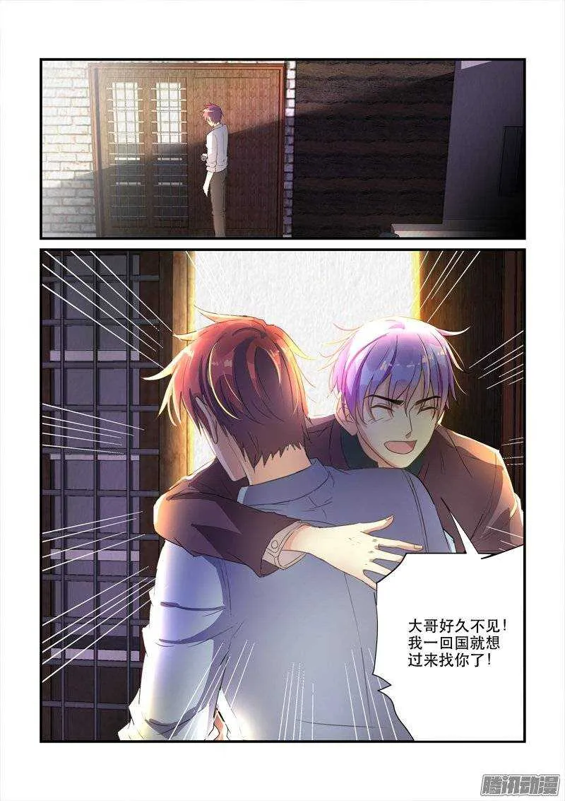 137小暴君的安生之所 第11页