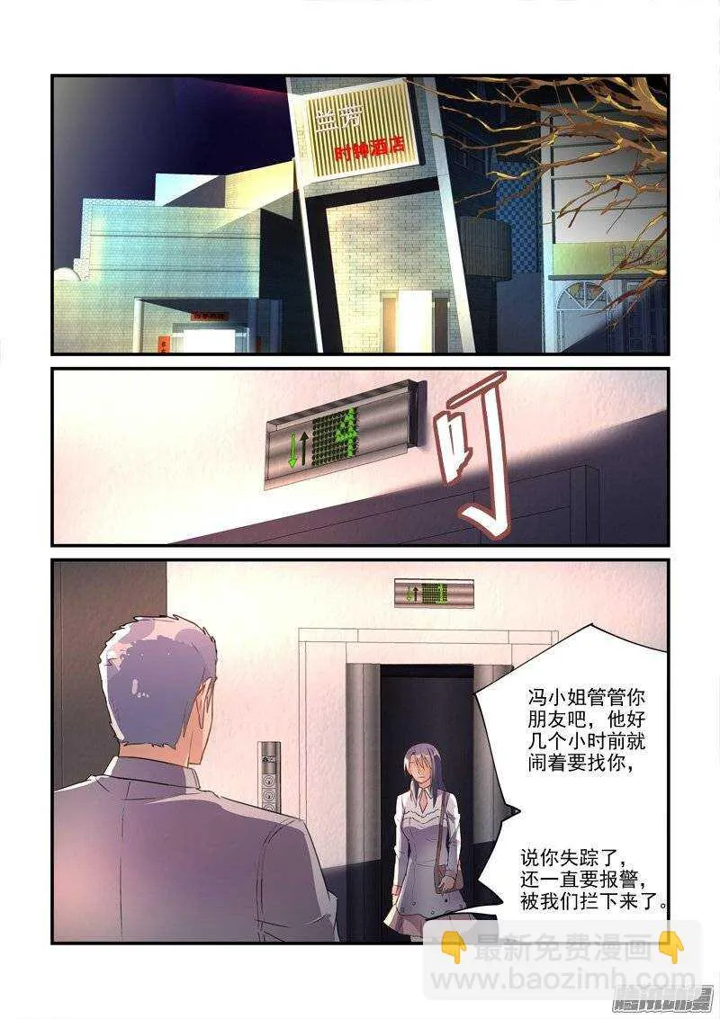 139兜兜转转回到原地（上） 第4页