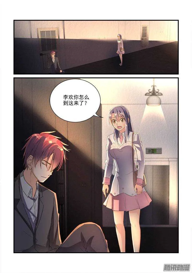 139兜兜转转回到原地（上） 第5页