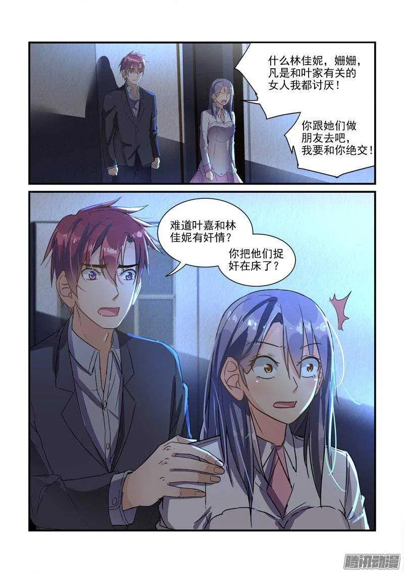 139兜兜转转回到原地（上） 第9页