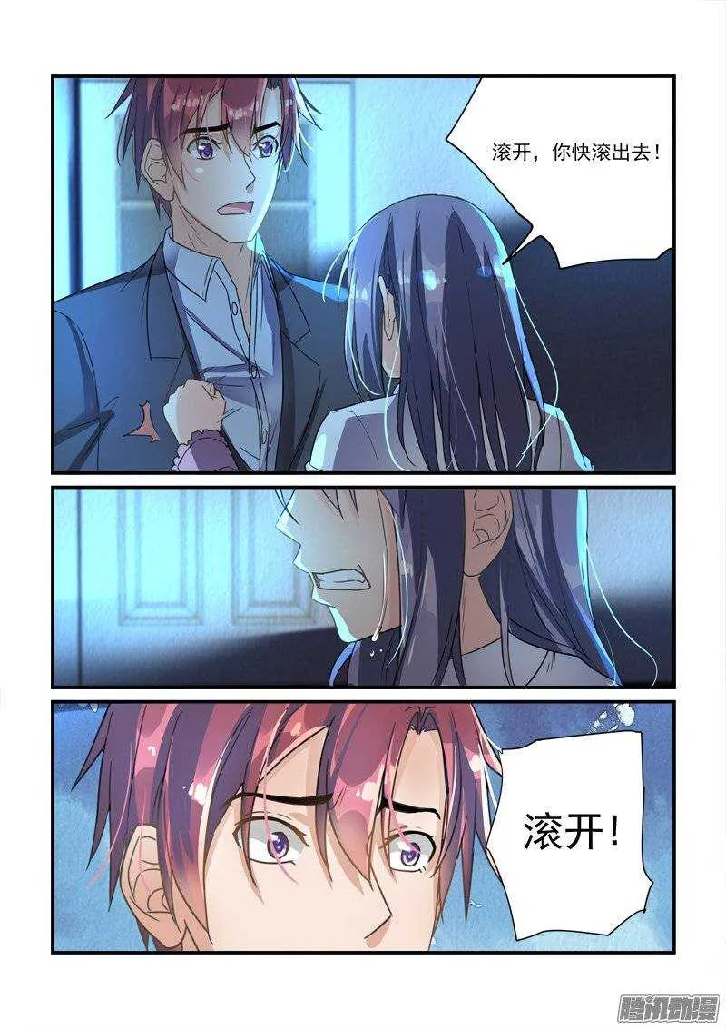 139兜兜转转回到原地（上） 第10页