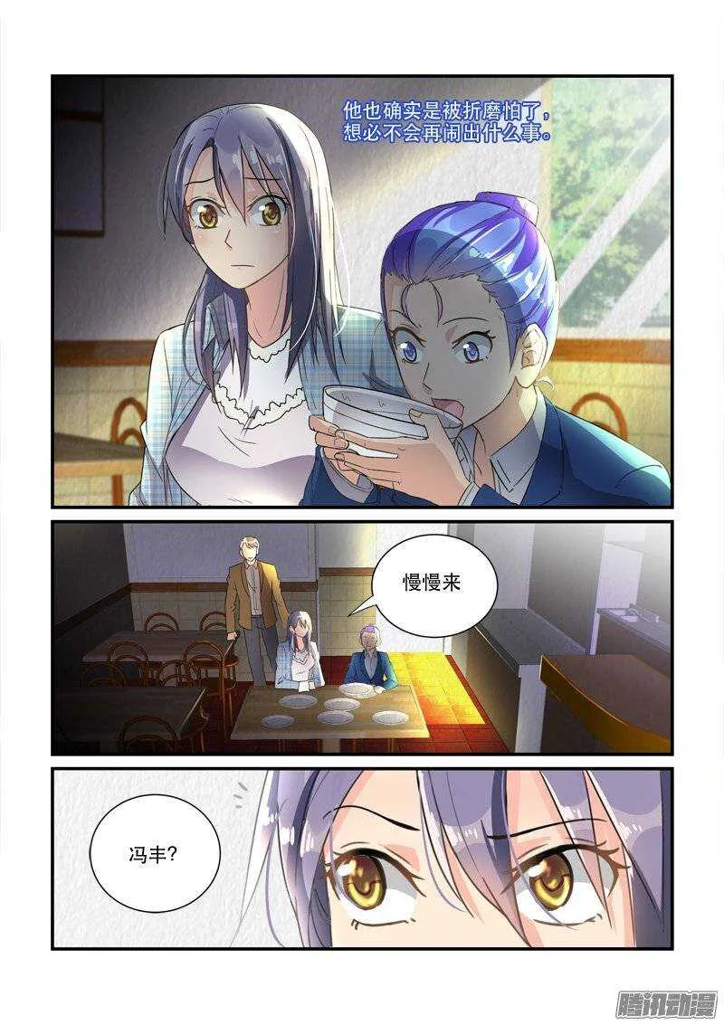 141暖男与醋王 第2页