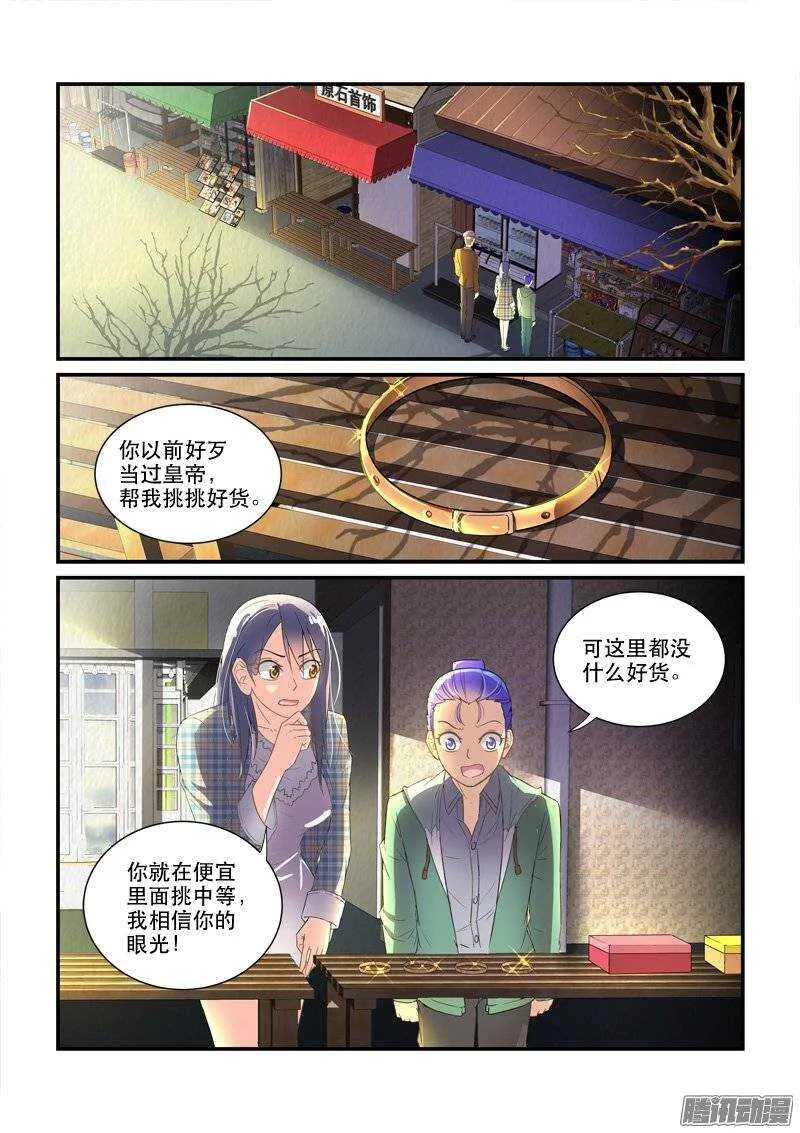 141暖男与醋王 第5页