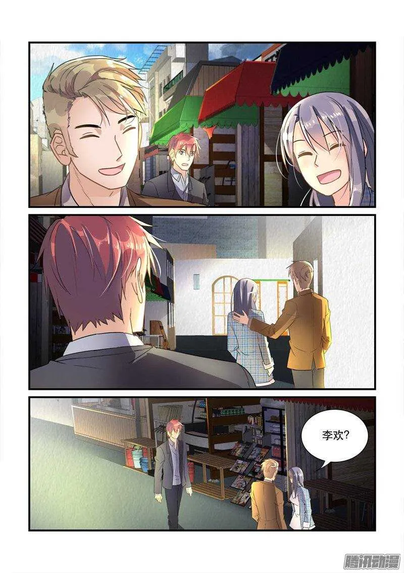 141暖男与醋王 第7页