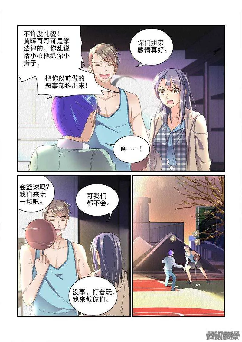 143神秘的结婚证（上） 第2页