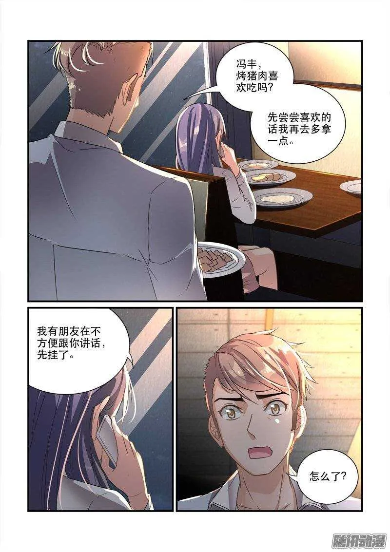 143神秘的结婚证（上） 第5页
