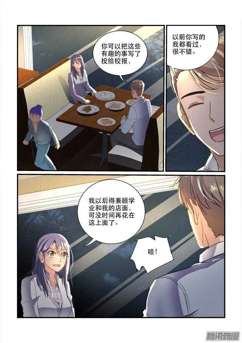 143神秘的结婚证（上） 第7页