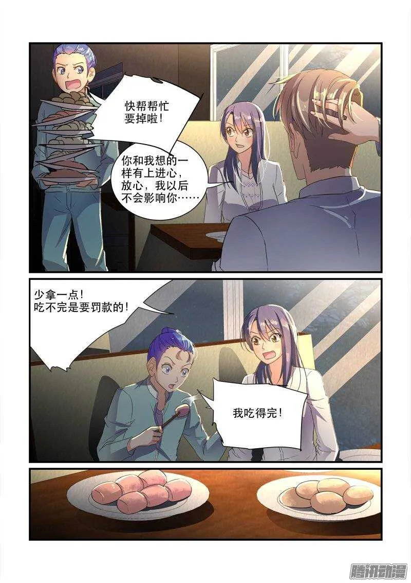 143神秘的结婚证（上） 第8页