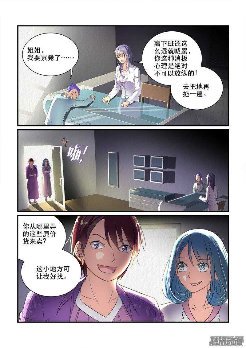 143神秘的结婚证（上） 第10页