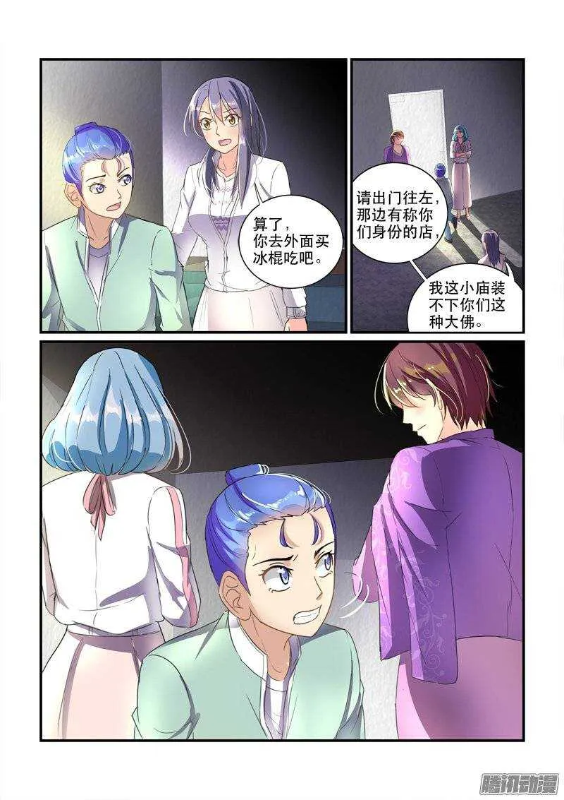 143神秘的结婚证（上） 第11页