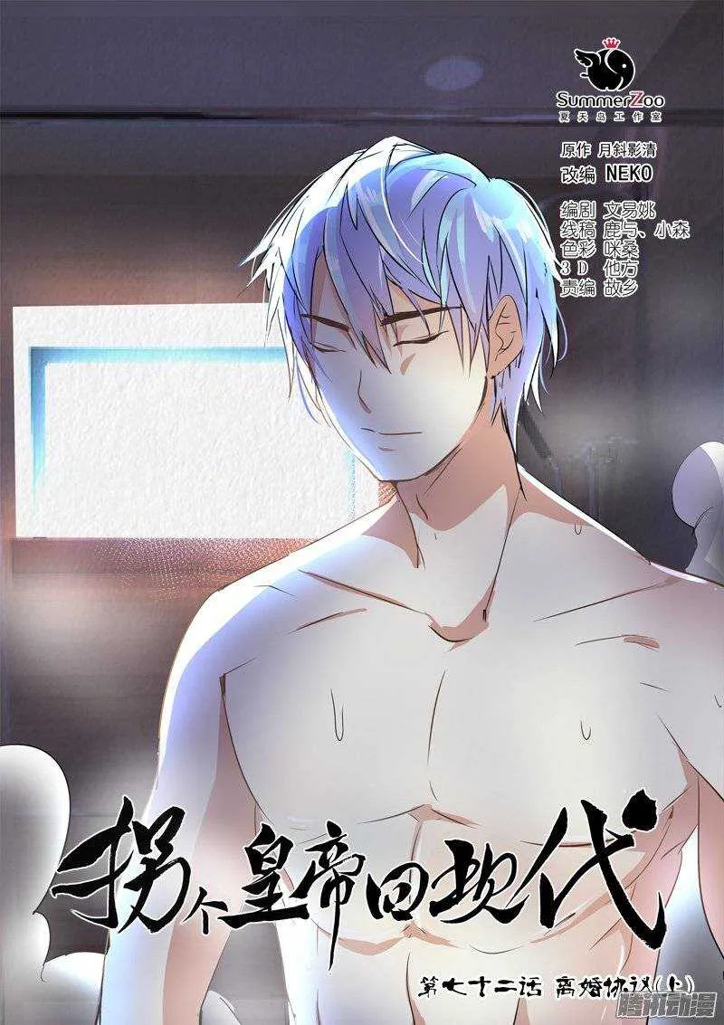 147离婚协议（上） 第1页